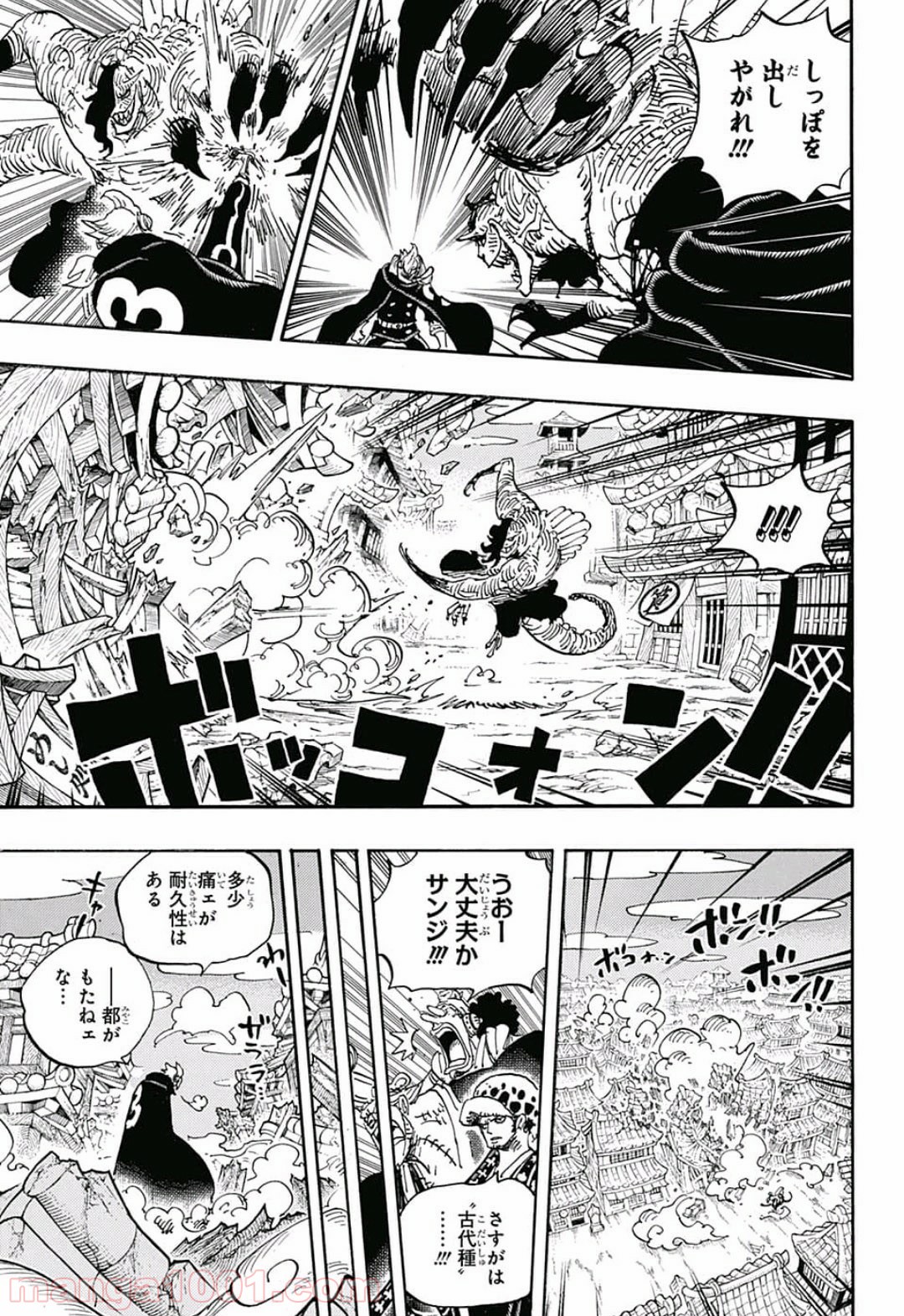 ワンピース - 第931話: 第931話
 読む - Page 9