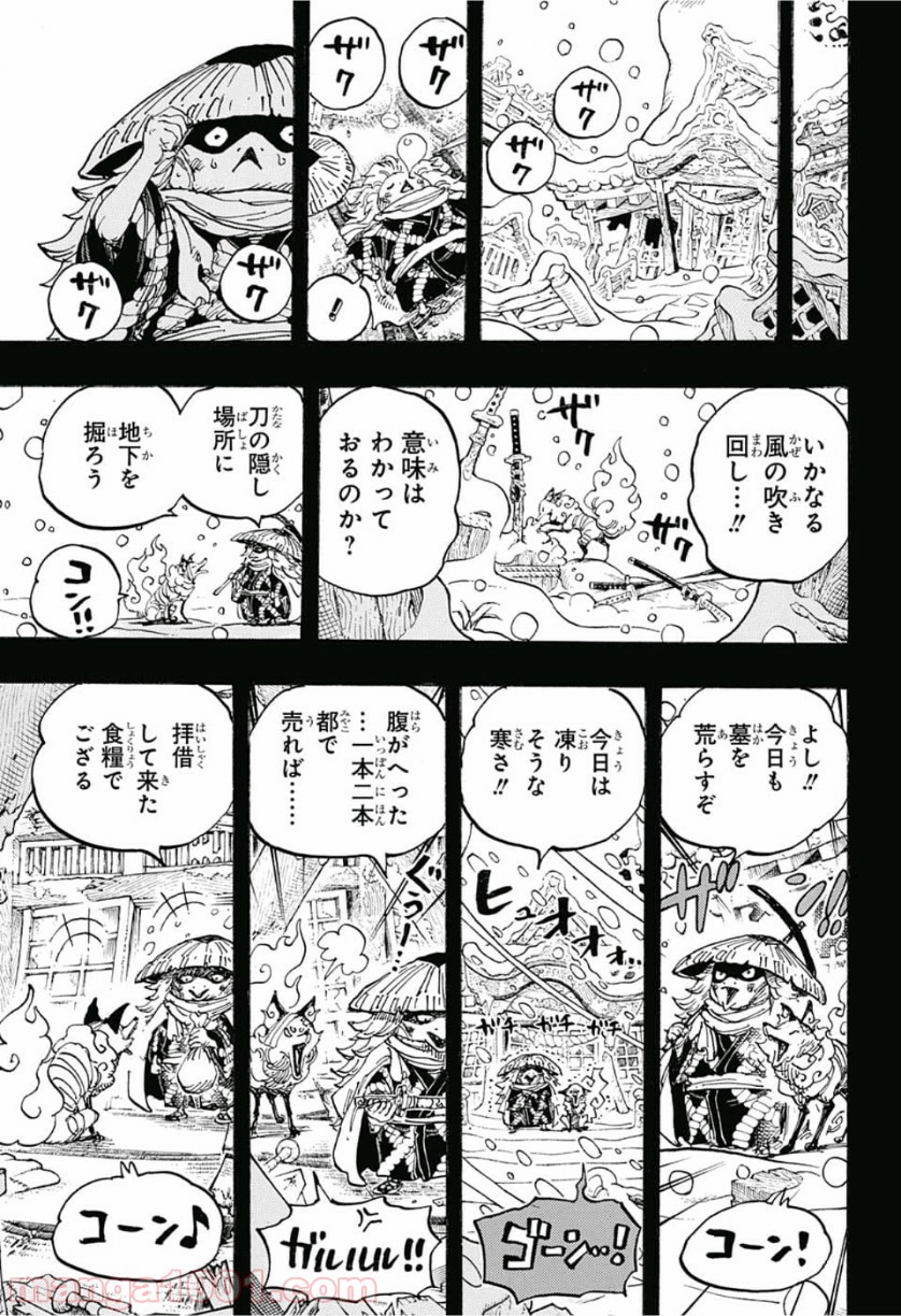ワンピース - 第953話: 第953話
 読む - Page 13
