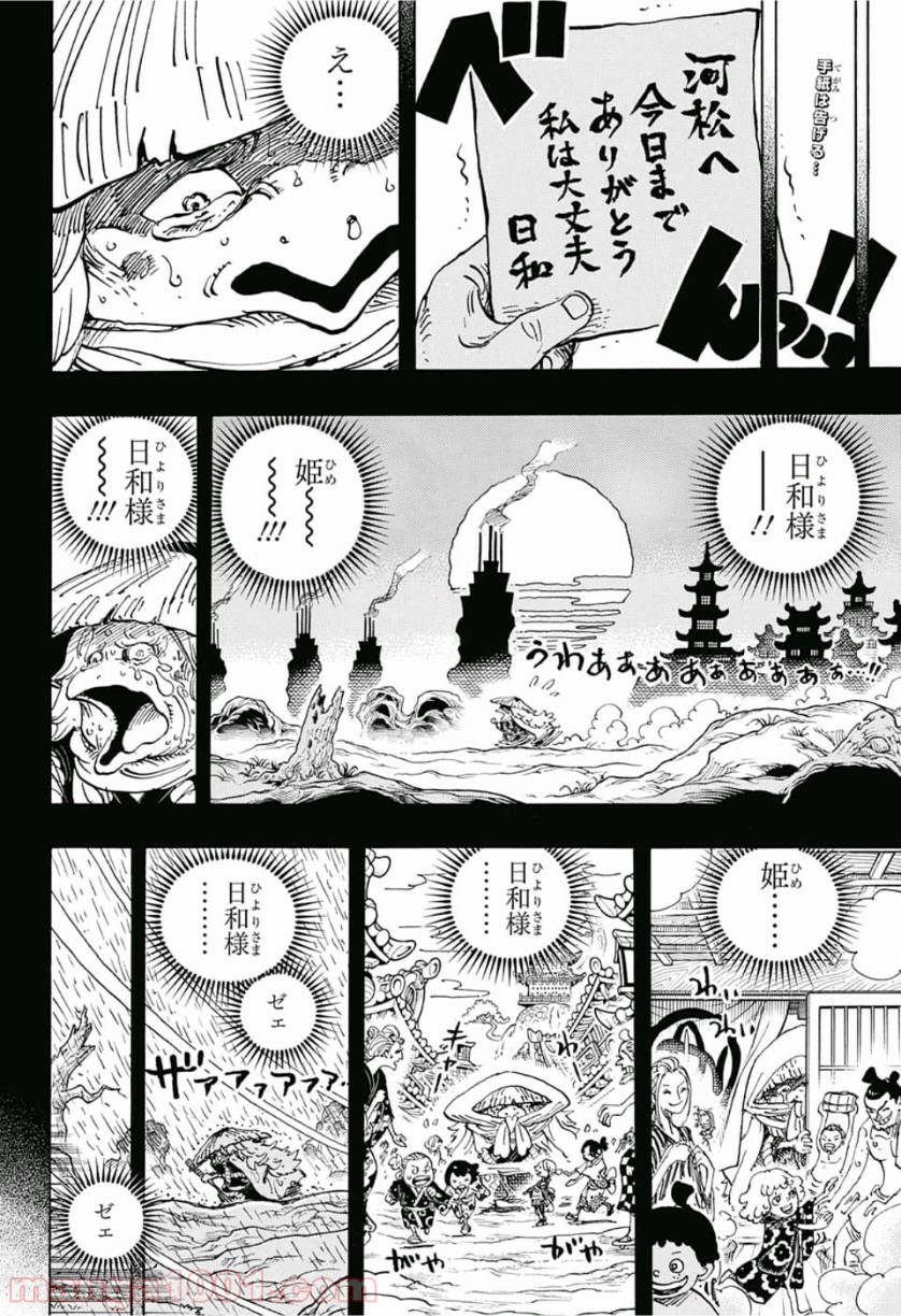 ワンピース - 第953話: 第953話
 読む - Page 2