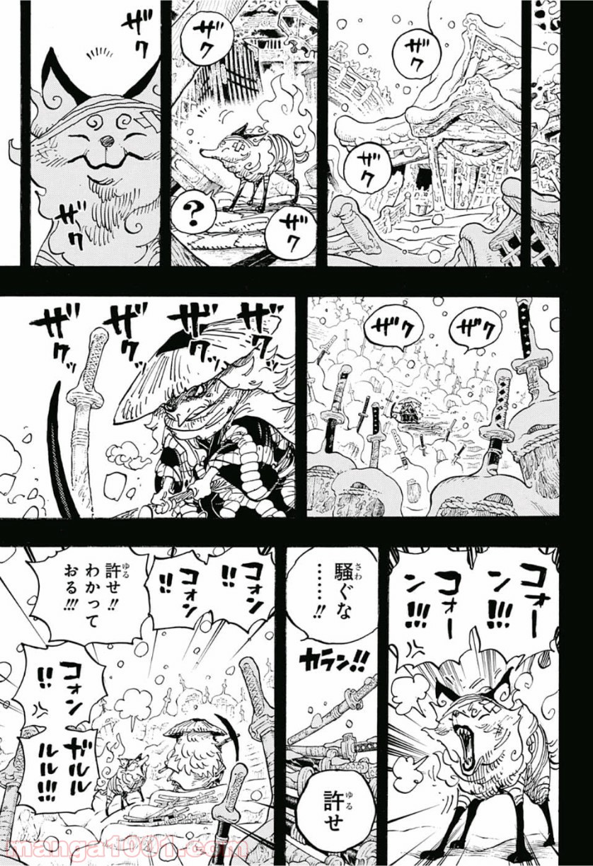 ワンピース - 第953話: 第953話
 読む - Page 9