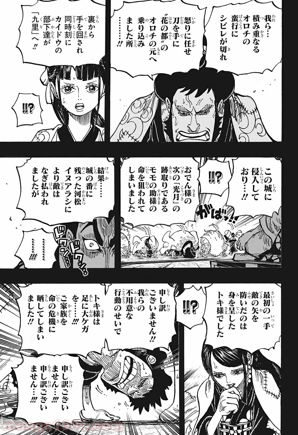 ワンピース - 第968話: 第968話
 読む - Page 13