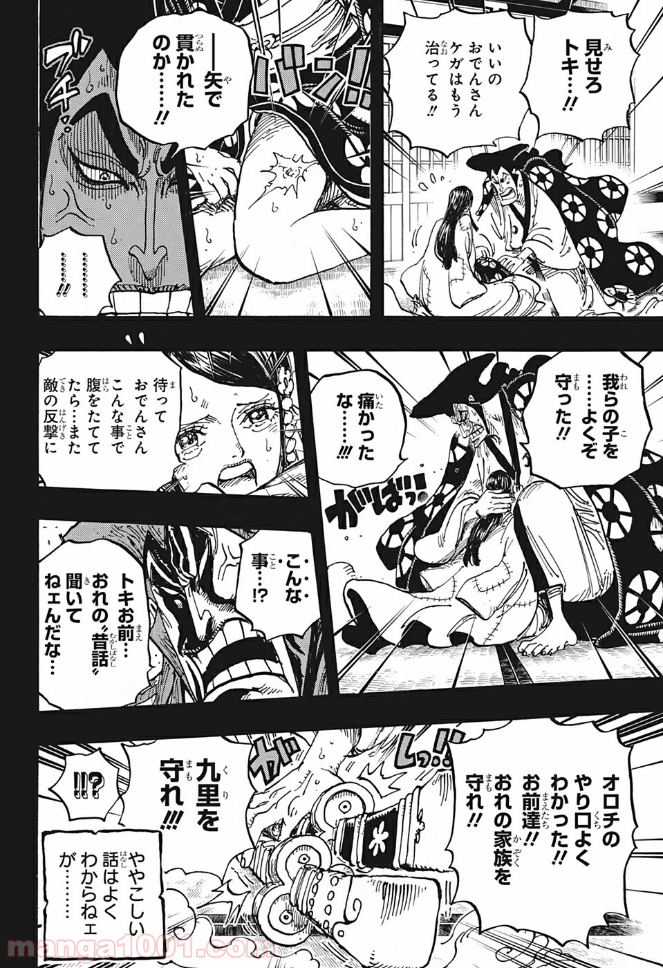 ワンピース - 第968話: 第968話
 読む - Page 14