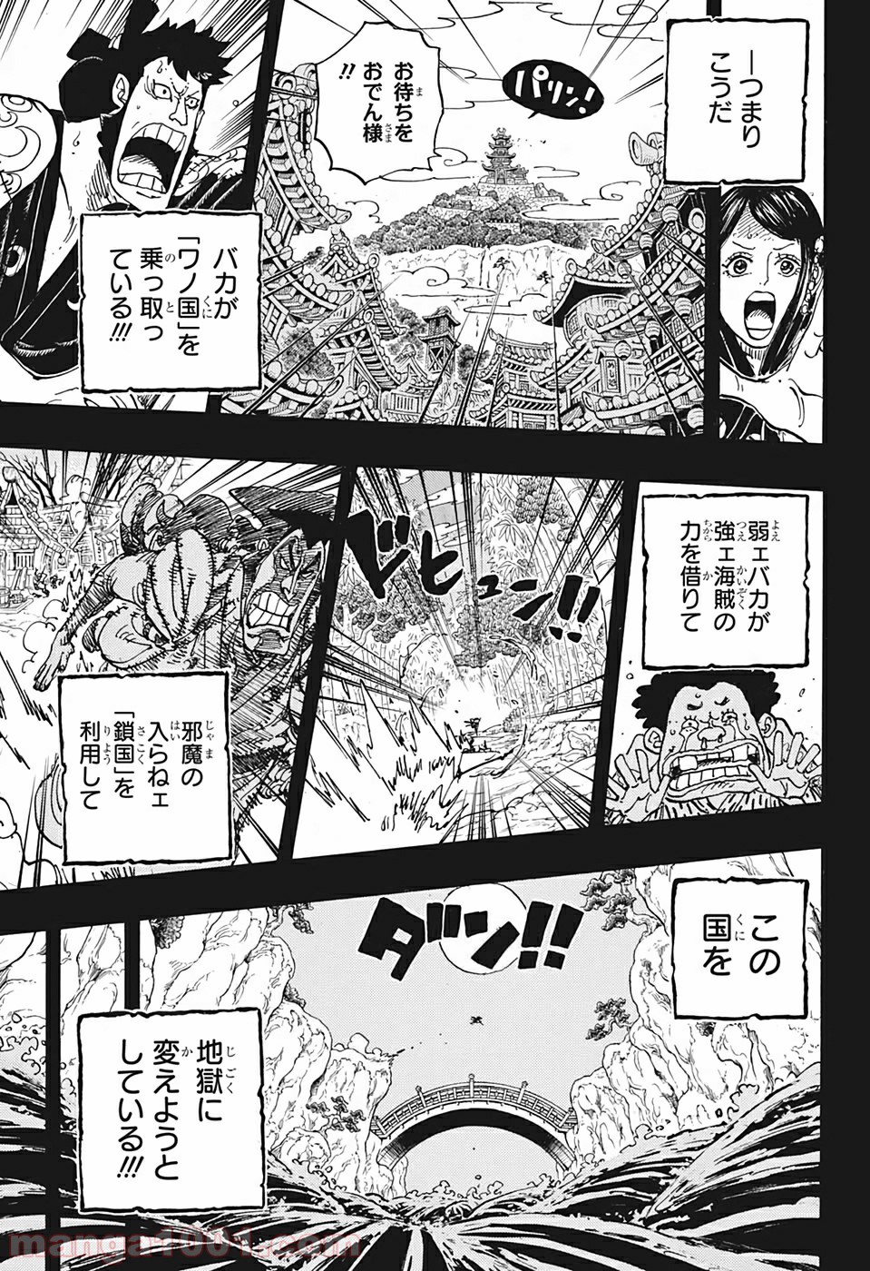 ワンピース - 第968話: 第968話
 読む - Page 15