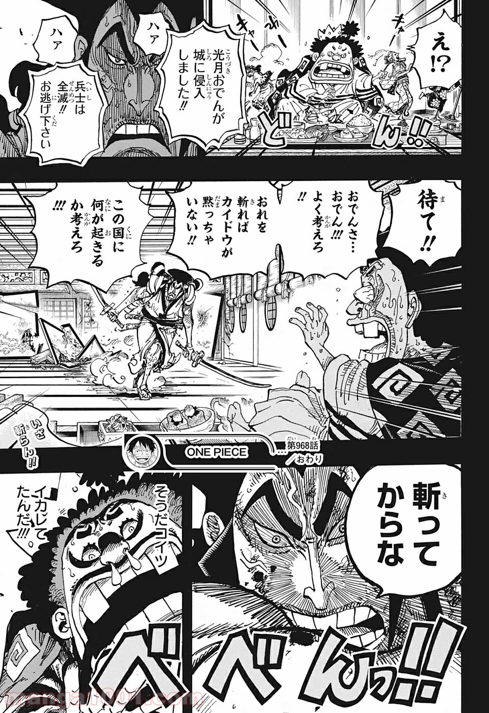 ワンピース - 第968話: 第968話
 読む - Page 16