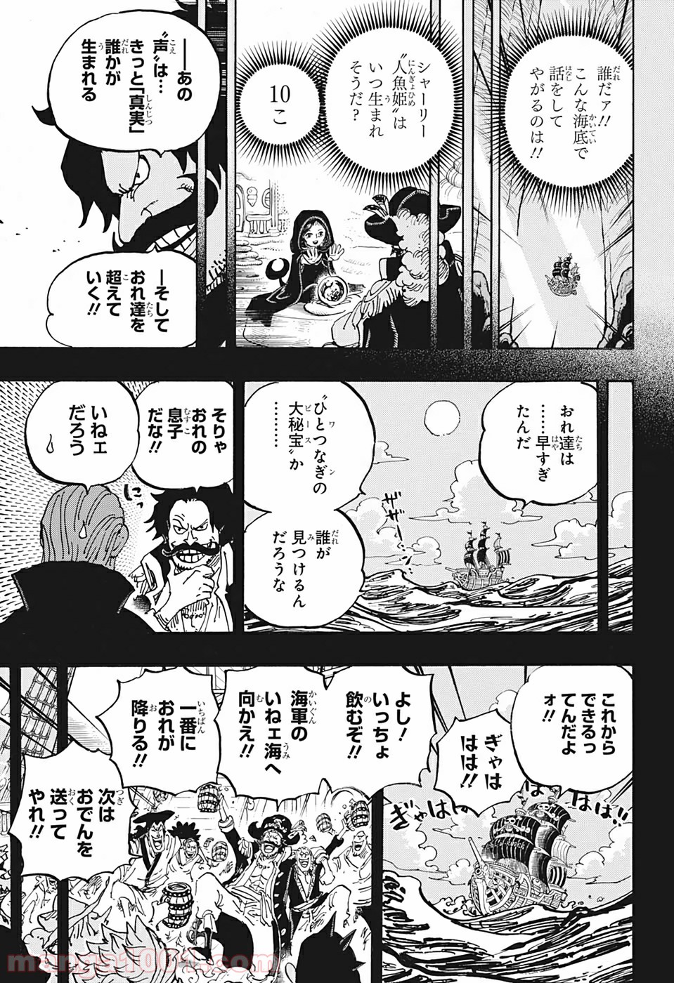 ワンピース - 第968話: 第968話
 読む - Page 5