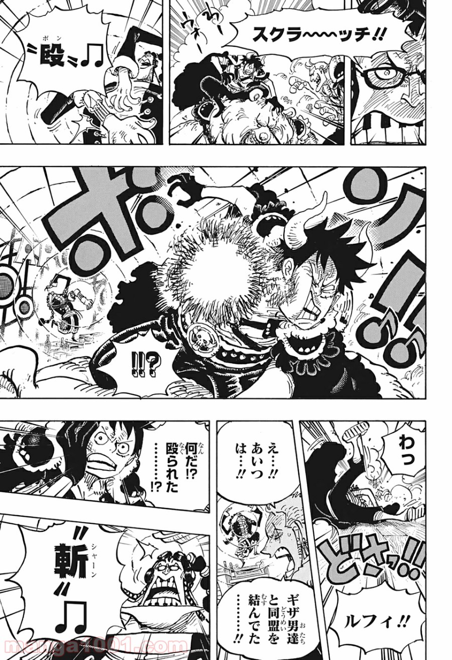 ワンピース - 第980話: 第980話
 読む - Page 11