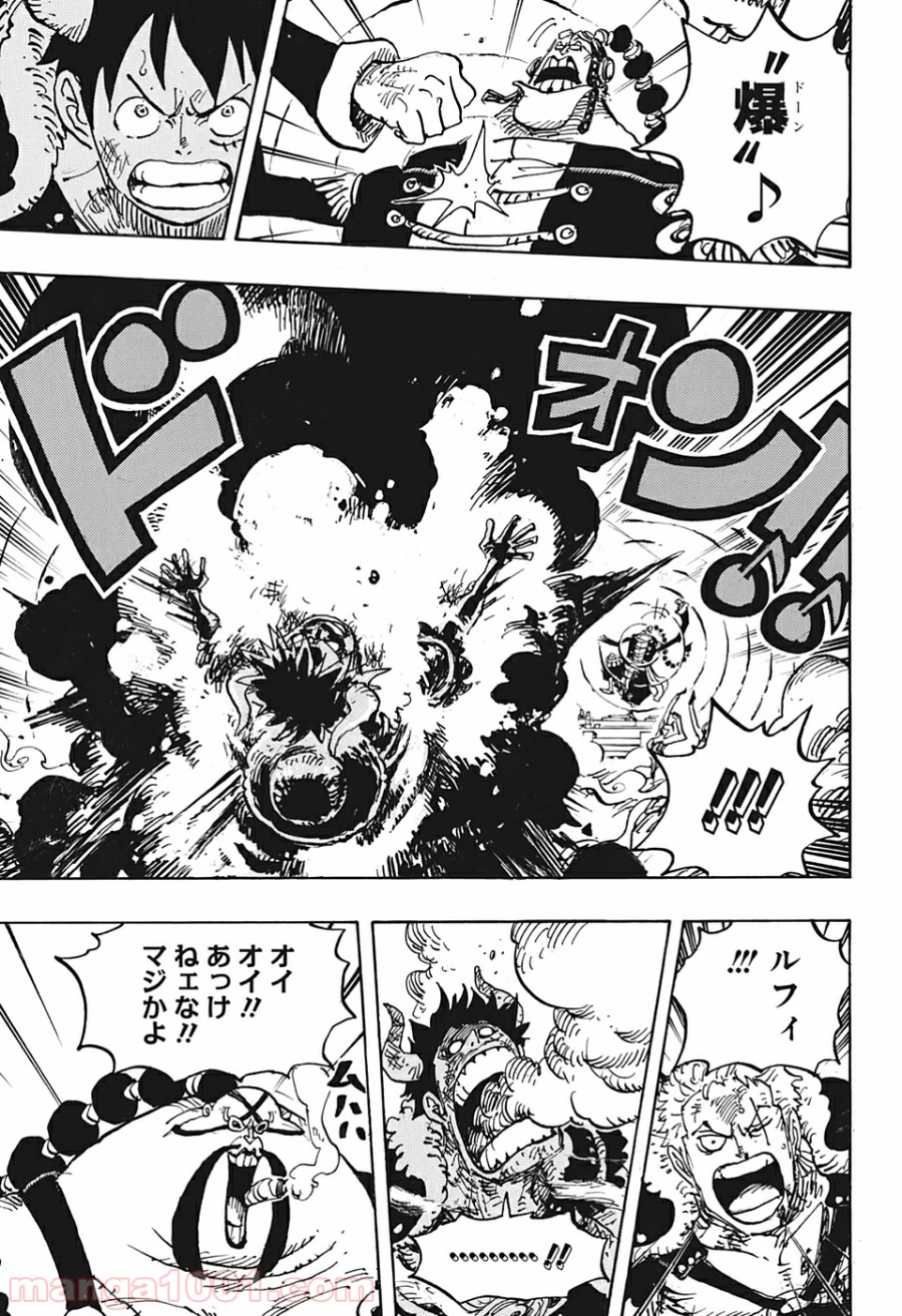 ワンピース - 第980話: 第980話
 読む - Page 13