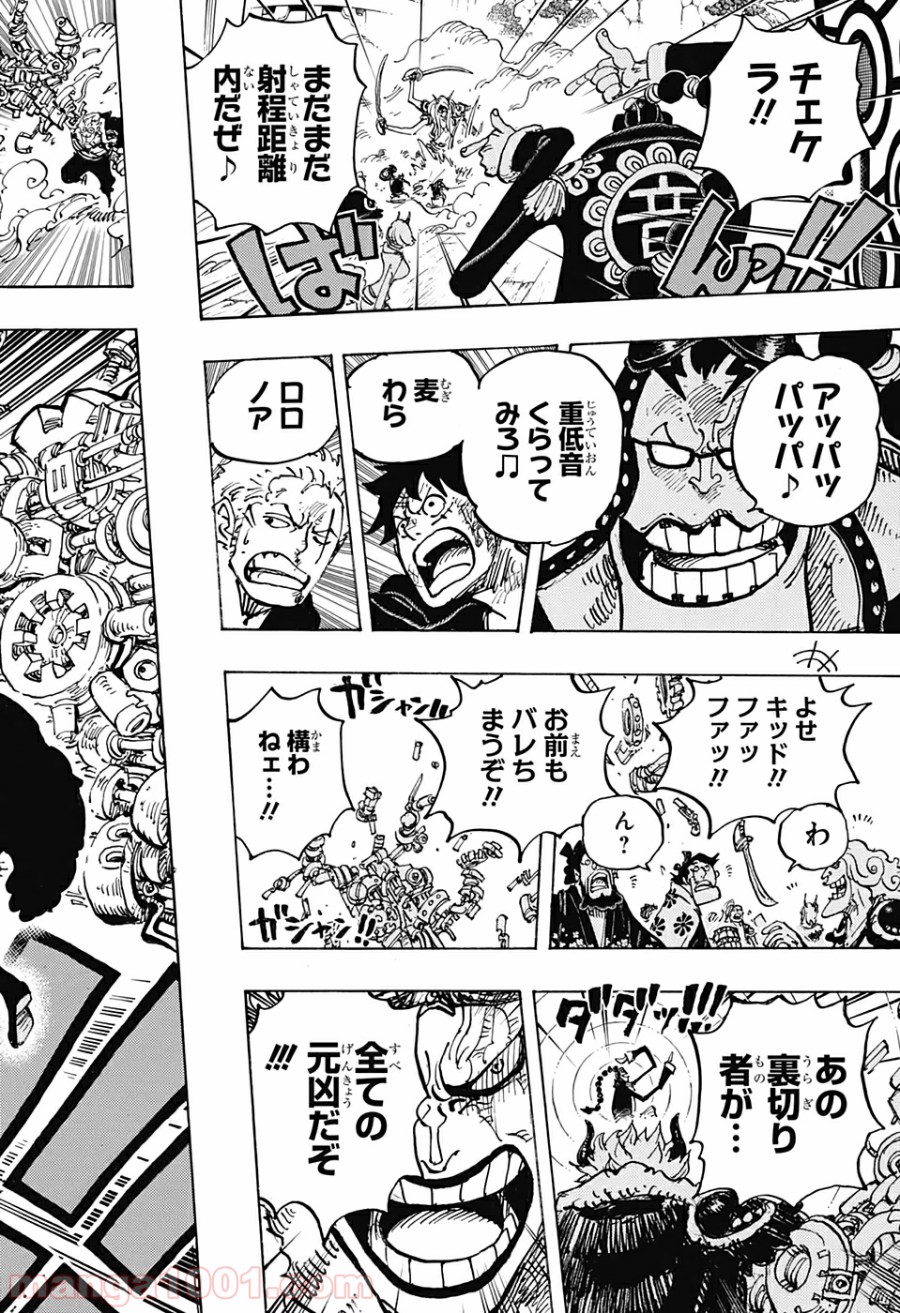 ワンピース - 第980話: 第980話
 読む - Page 16