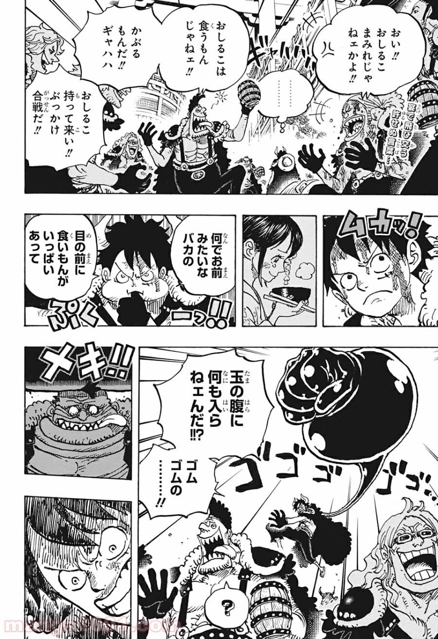 ワンピース - 第980話: 第980話
 読む - Page 2