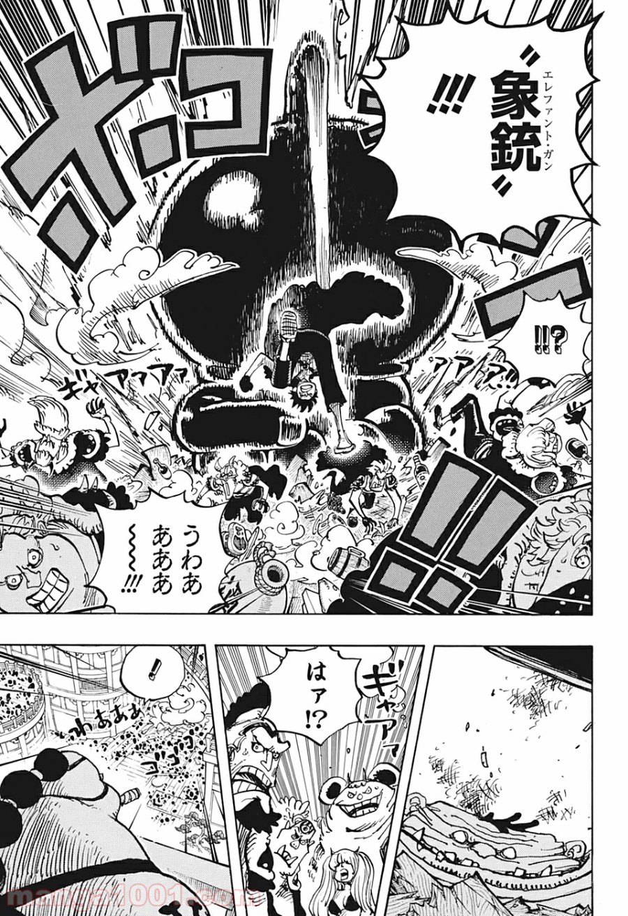 ワンピース - 第980話: 第980話
 読む - Page 3