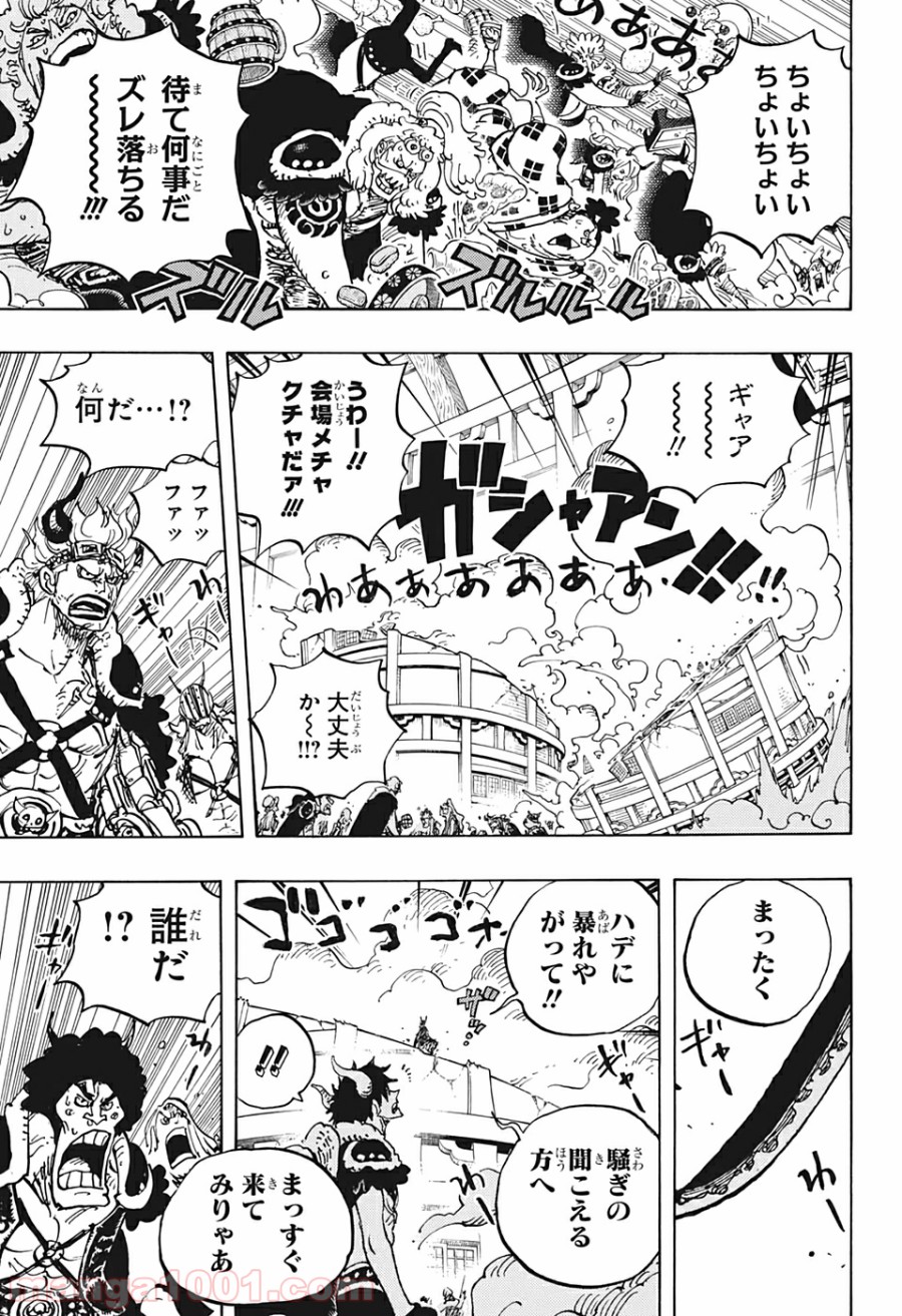 ワンピース - 第980話: 第980話
 読む - Page 5