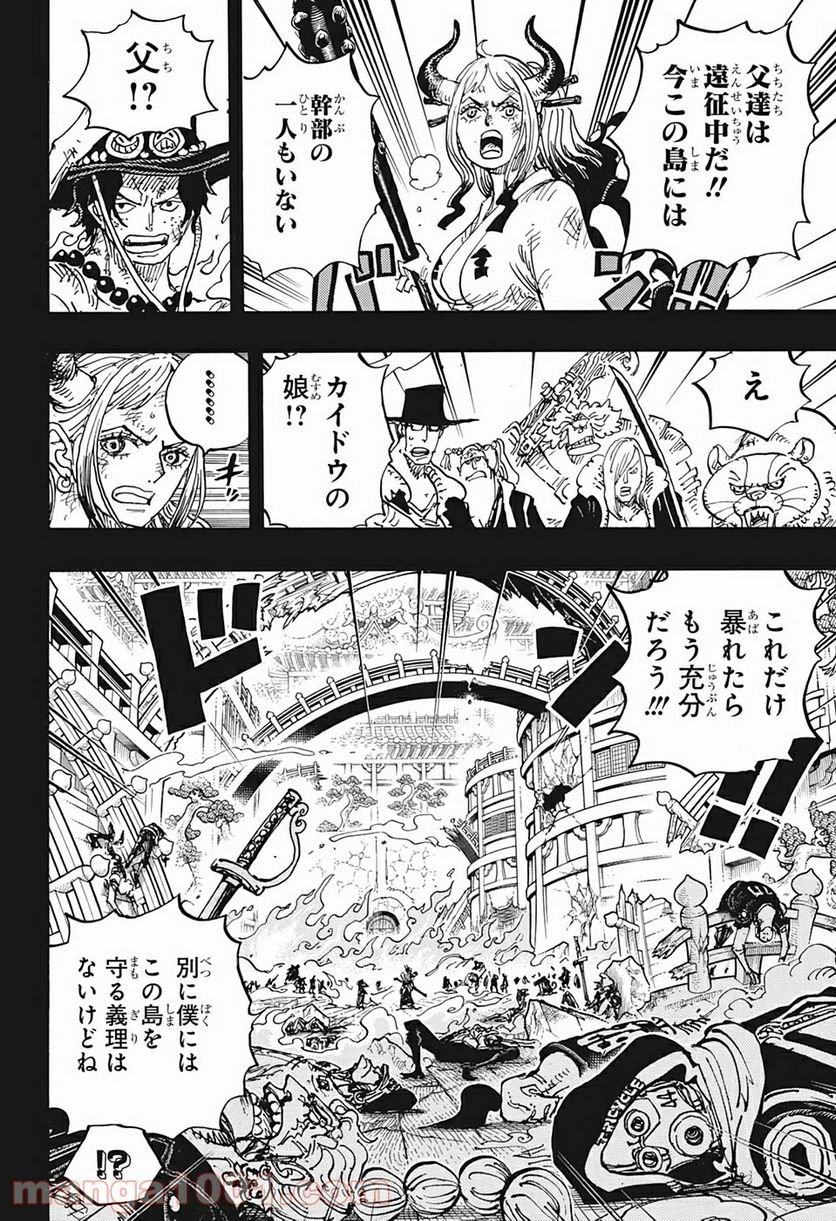 ワンピース - 第999話: 第999話
 読む - Page 2