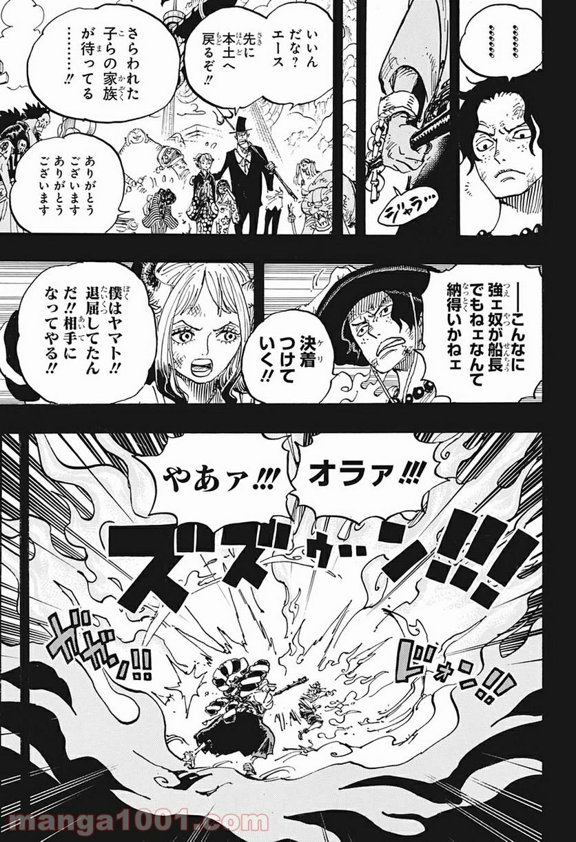 ワンピース - 第999話: 第999話
 読む - Page 3