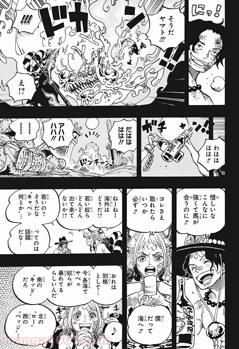 ワンピース - 第999話: 第999話
 読む - Page 5