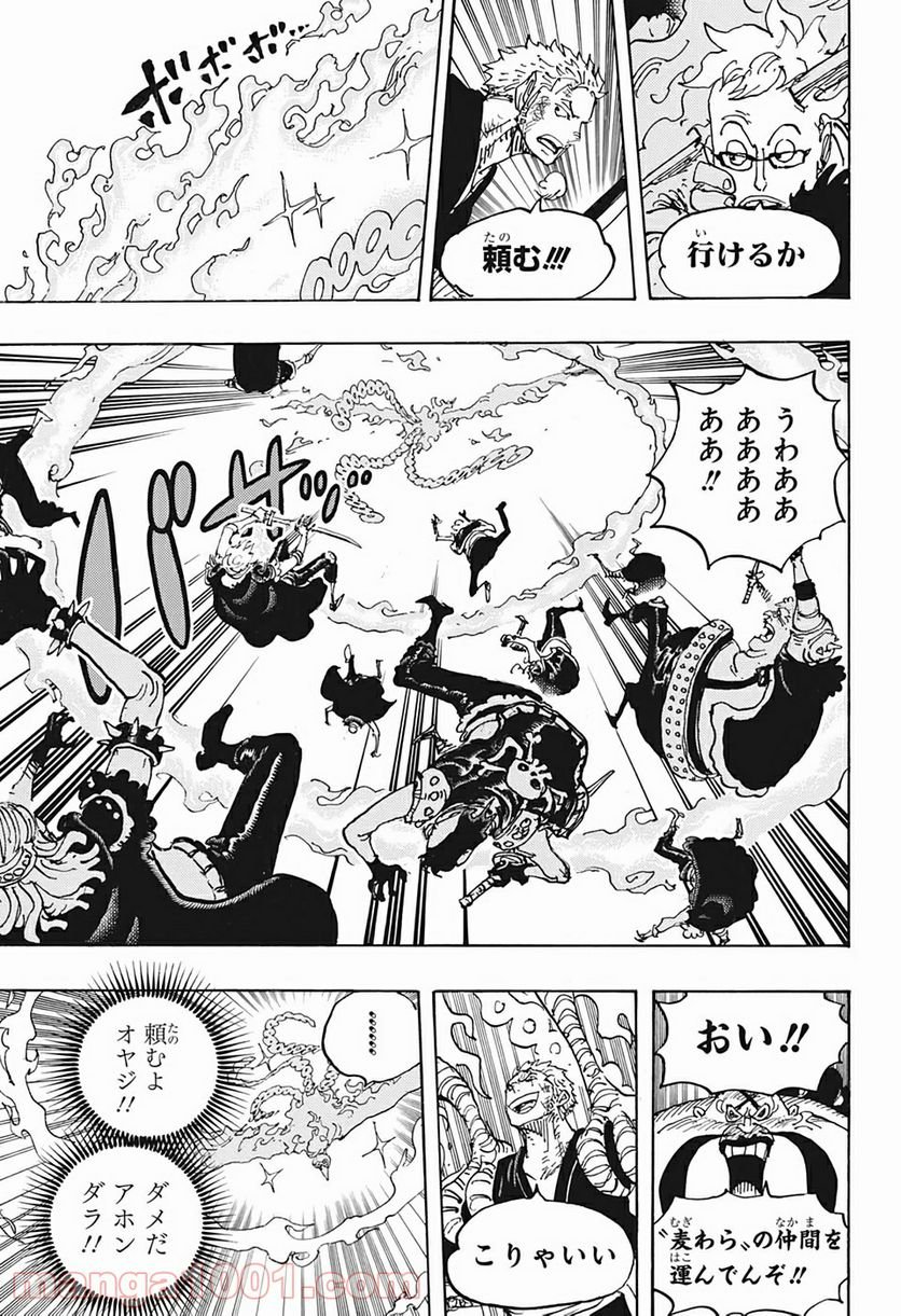 ワンピース - 第999話: 第999話
 読む - Page 9