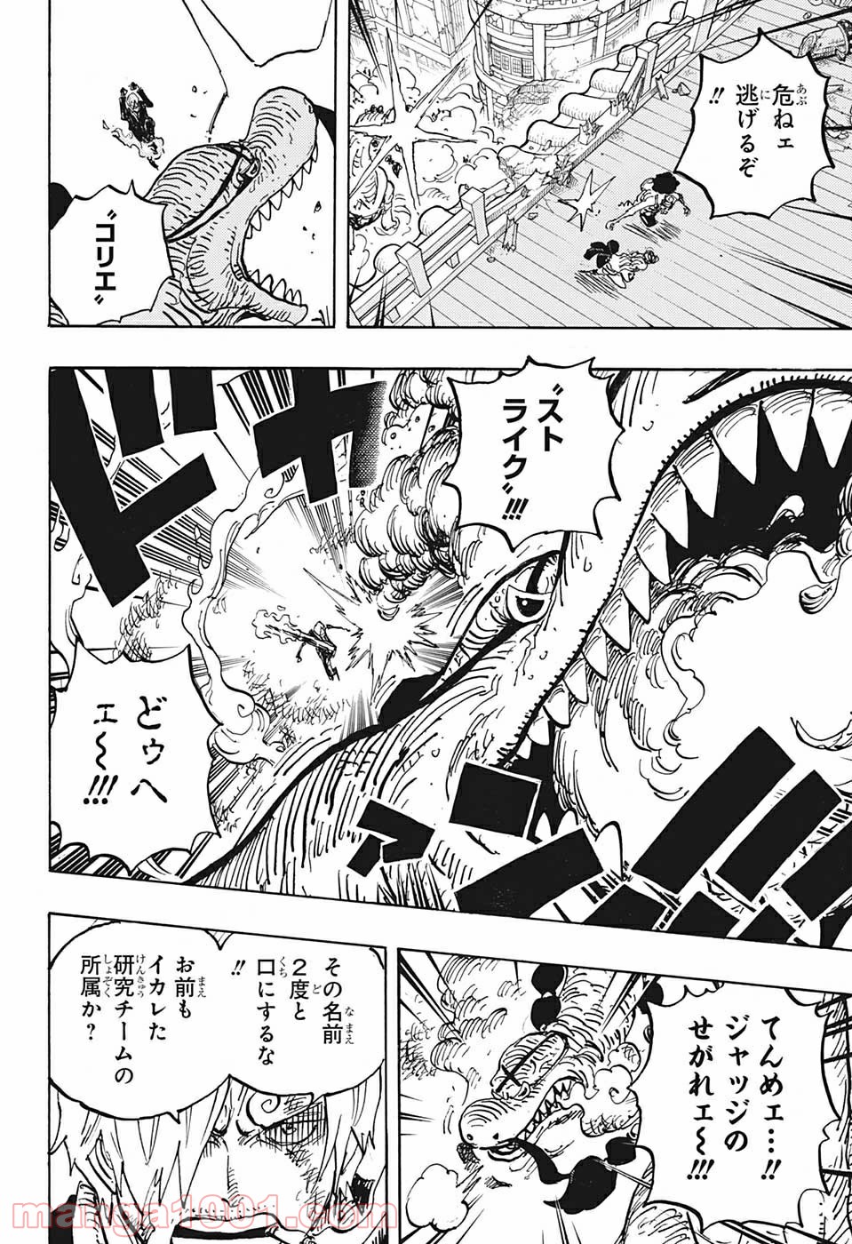 ワンピース - 第1017話: 第1017話
 読む - Page 10