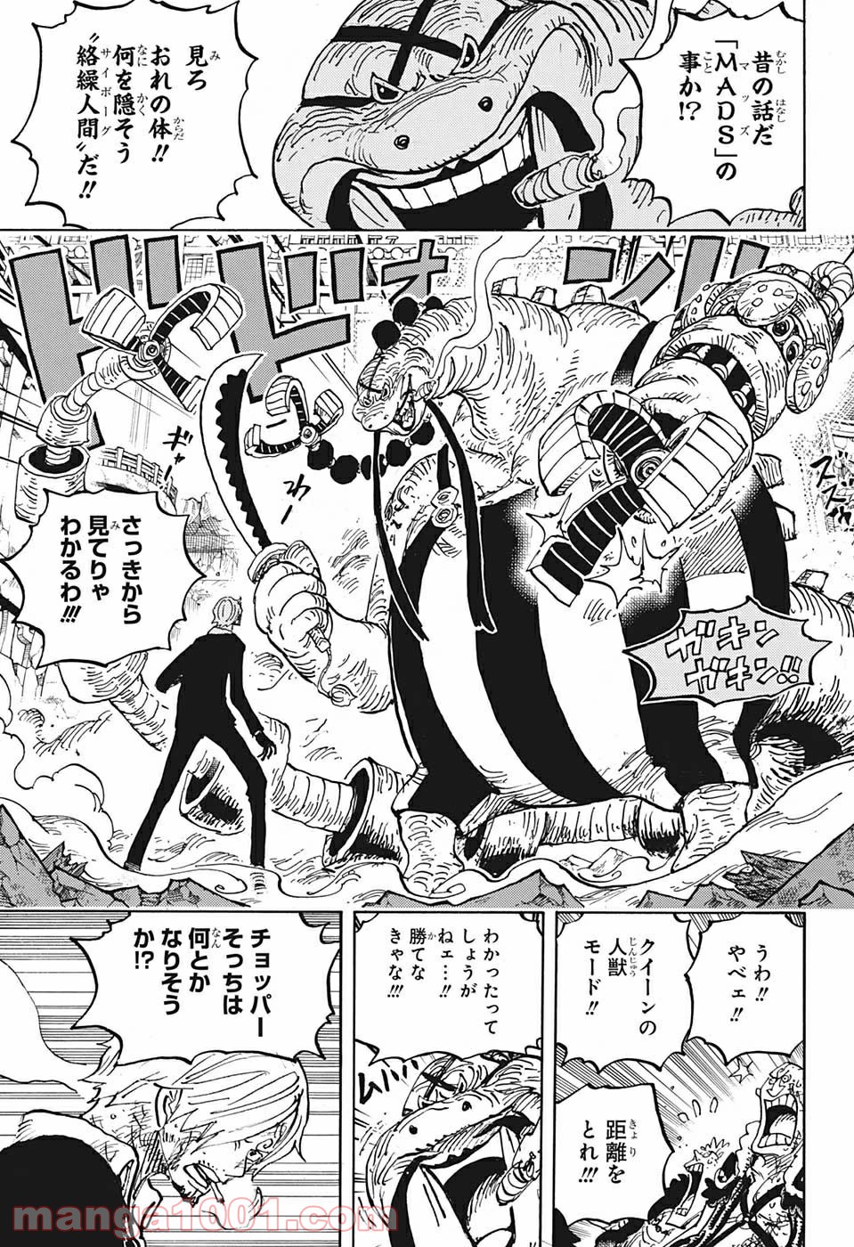 ワンピース - 第1017話: 第1017話
 読む - Page 11