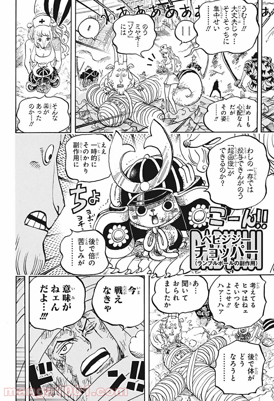 ワンピース - 第1017話: 第1017話
 読む - Page 12