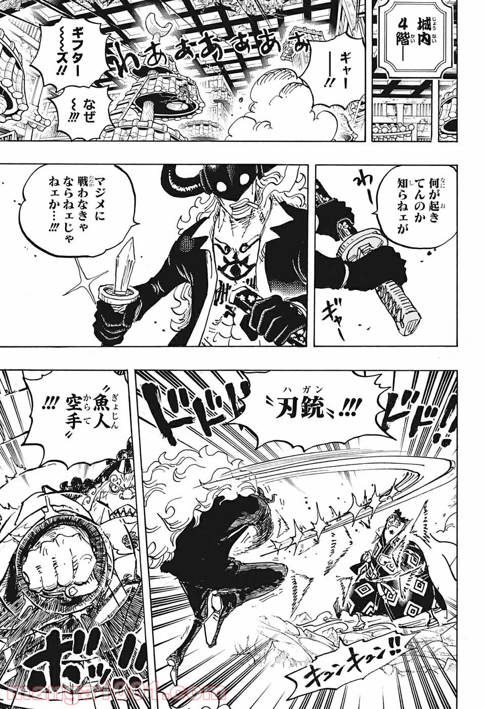 ワンピース - 第1017話: 第1017話
 読む - Page 13