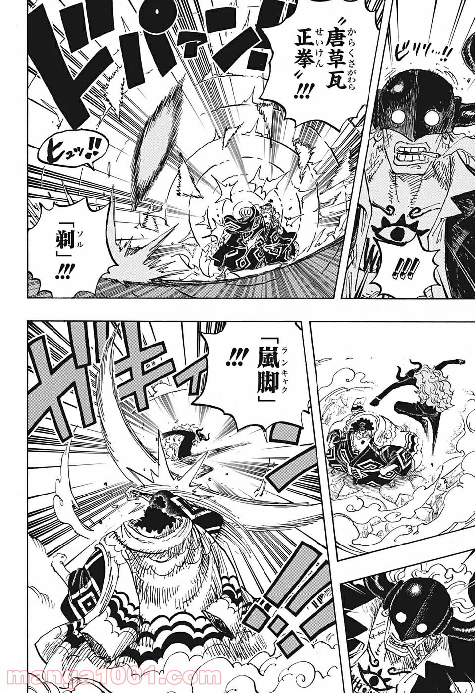 ワンピース - 第1017話: 第1017話
 読む - Page 14