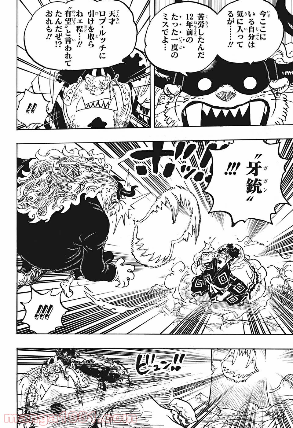 ワンピース - 第1017話: 第1017話
 読む - Page 16