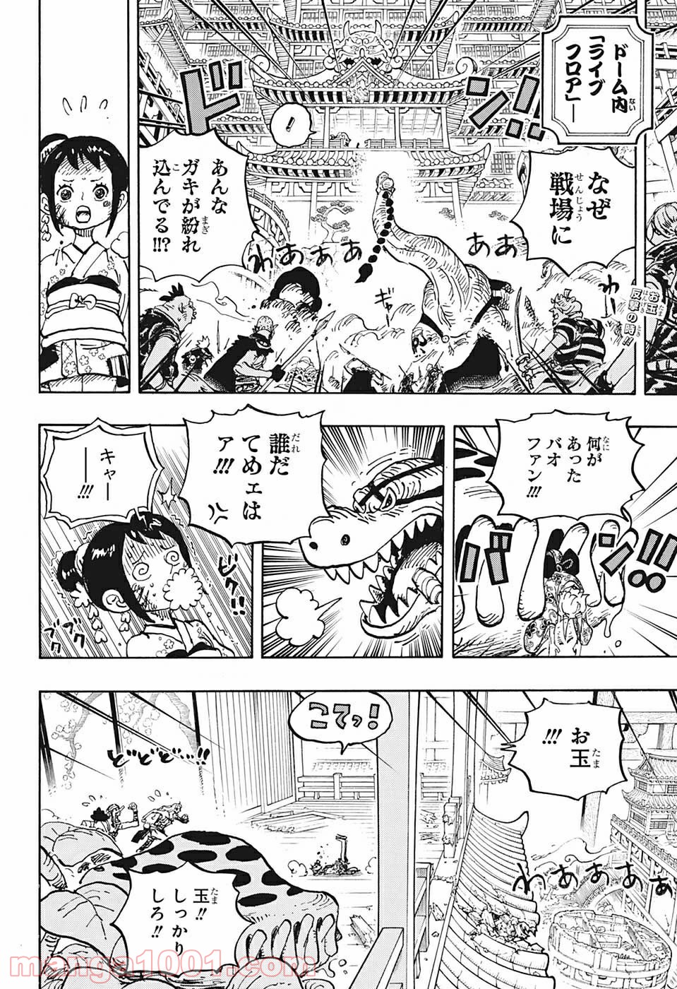 ワンピース - 第1017話: 第1017話
 読む - Page 2