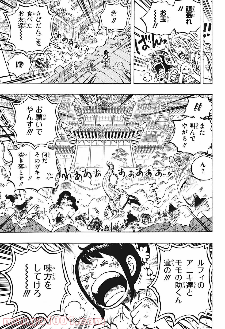 ワンピース - 第1017話: 第1017話
 読む - Page 5