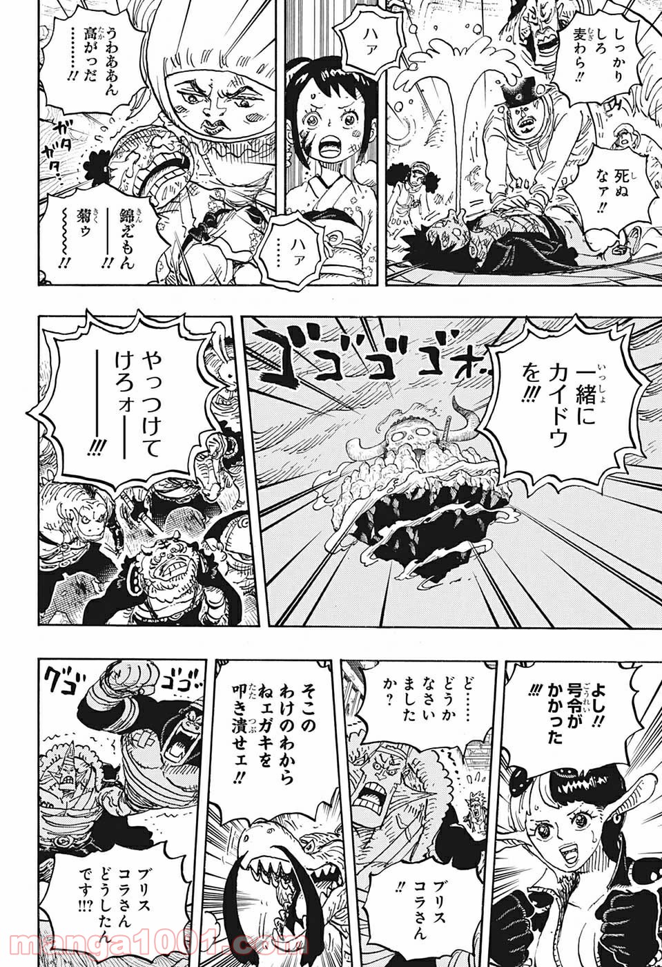 ワンピース - 第1017話: 第1017話
 読む - Page 6