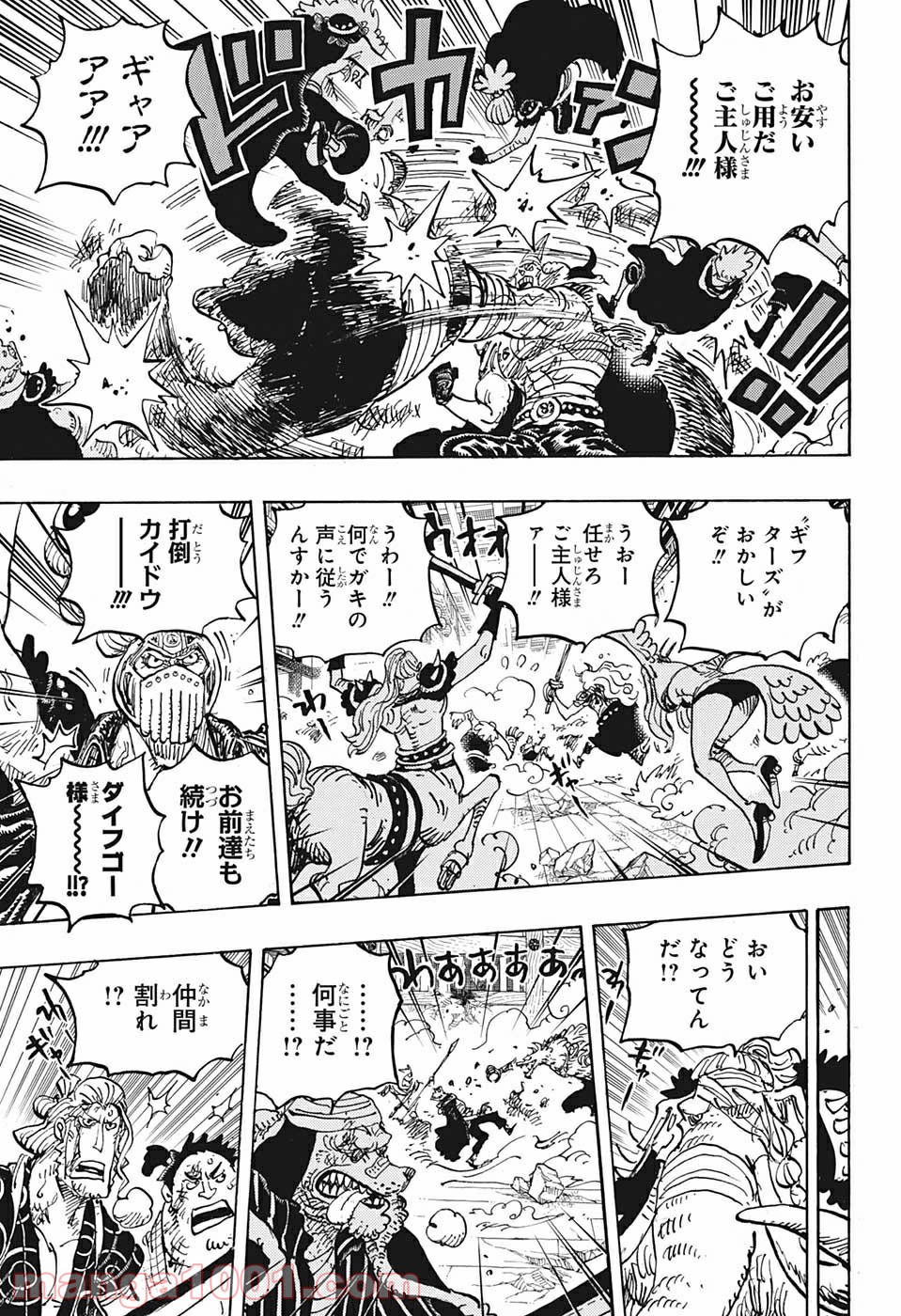 ワンピース - 第1017話: 第1017話
 読む - Page 7