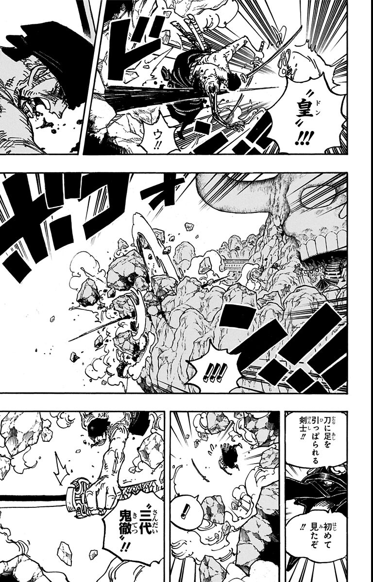 ワンピース - 第1033話: 第1033話
 読む - Page 7