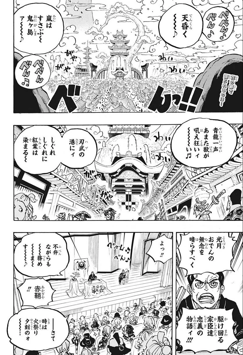 ワンピース - 第1057話: 第1057話
 読む - Page 2