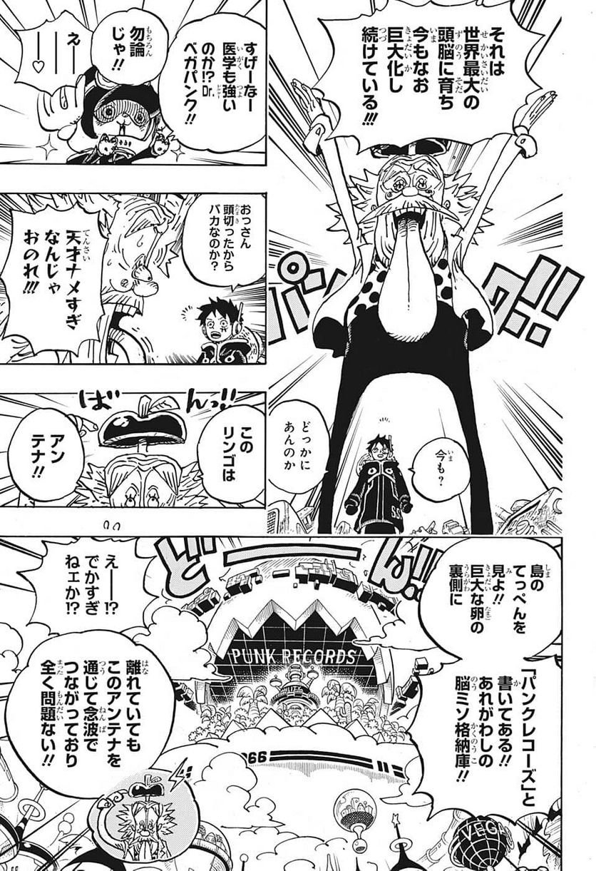 ワンピース - 第1067話: 第1067話
 読む - Page 3