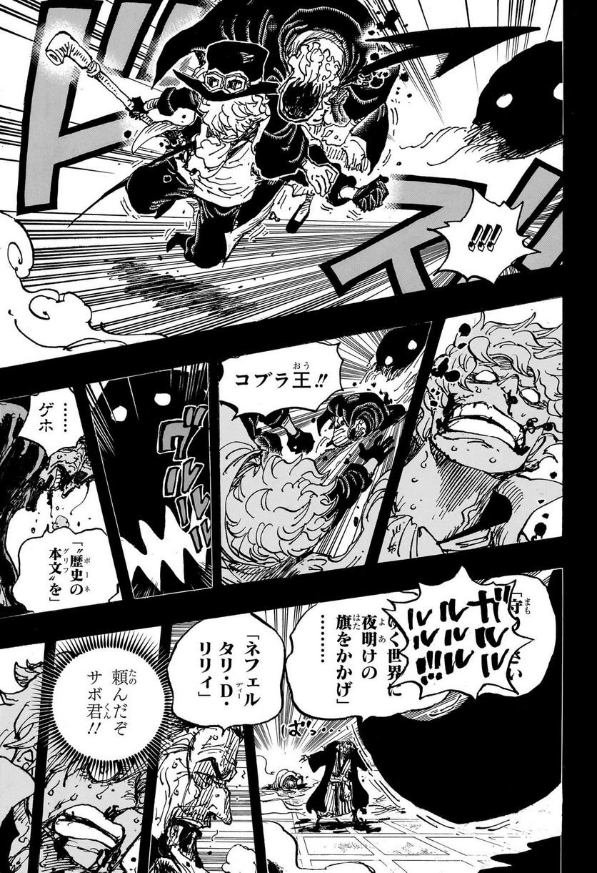ワンピース - 第1085話: 第1085話
 読む - Page 11