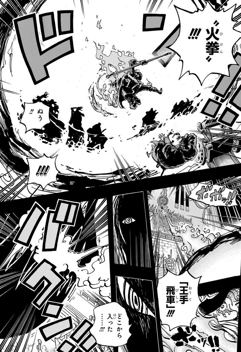 ワンピース - 第1085話: 第1085話
 読む - Page 7