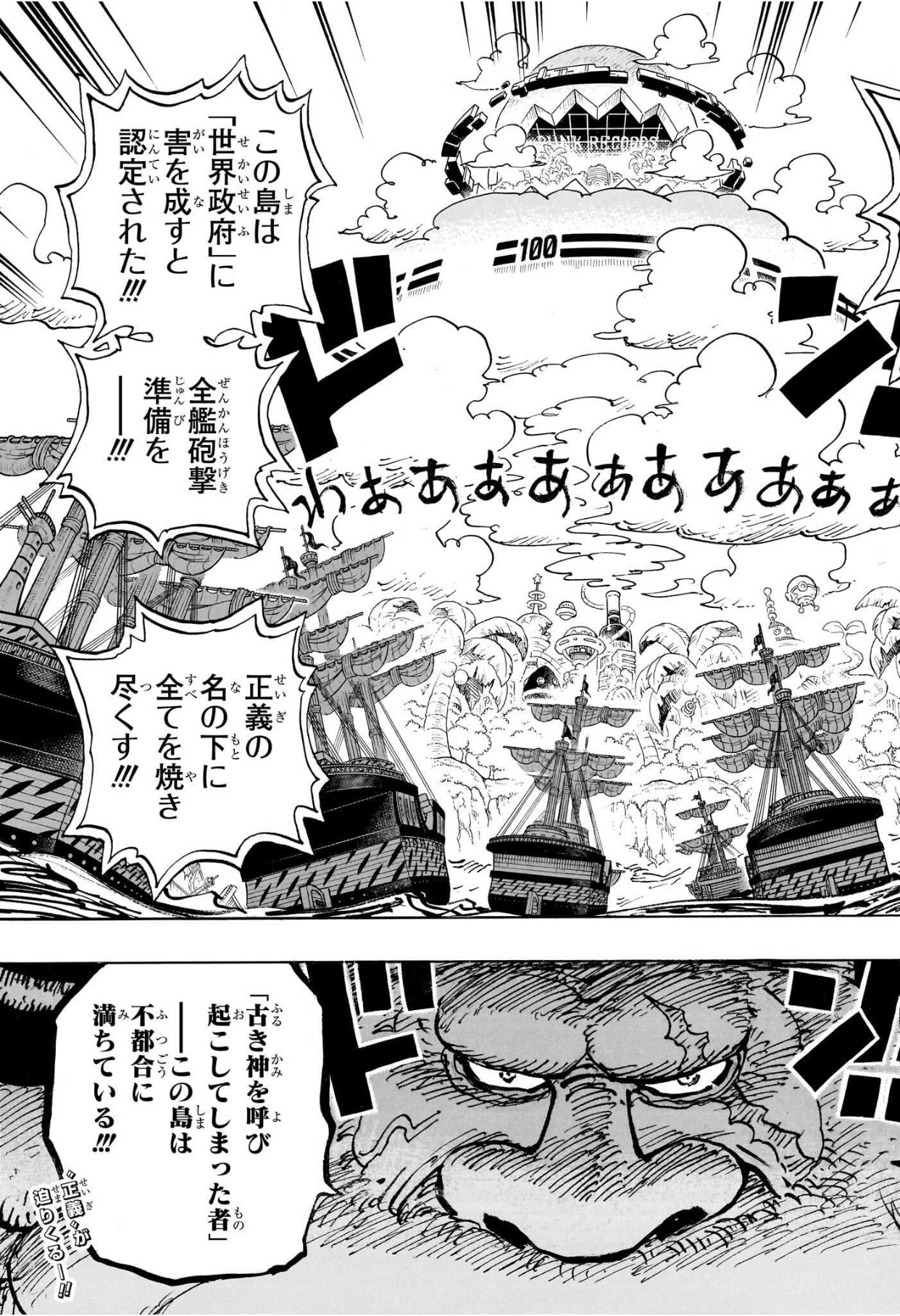 ワンピース - 第1104話: 第1104話
 読む - Page 15