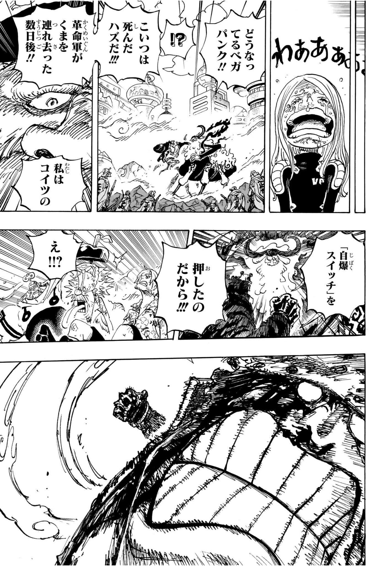 ワンピース - 第1104話: 第1104話
 読む - Page 3
