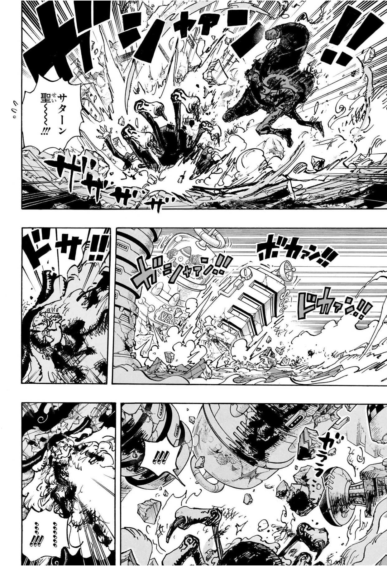 ワンピース - 第1104話: 第1104話
 読む - Page 6