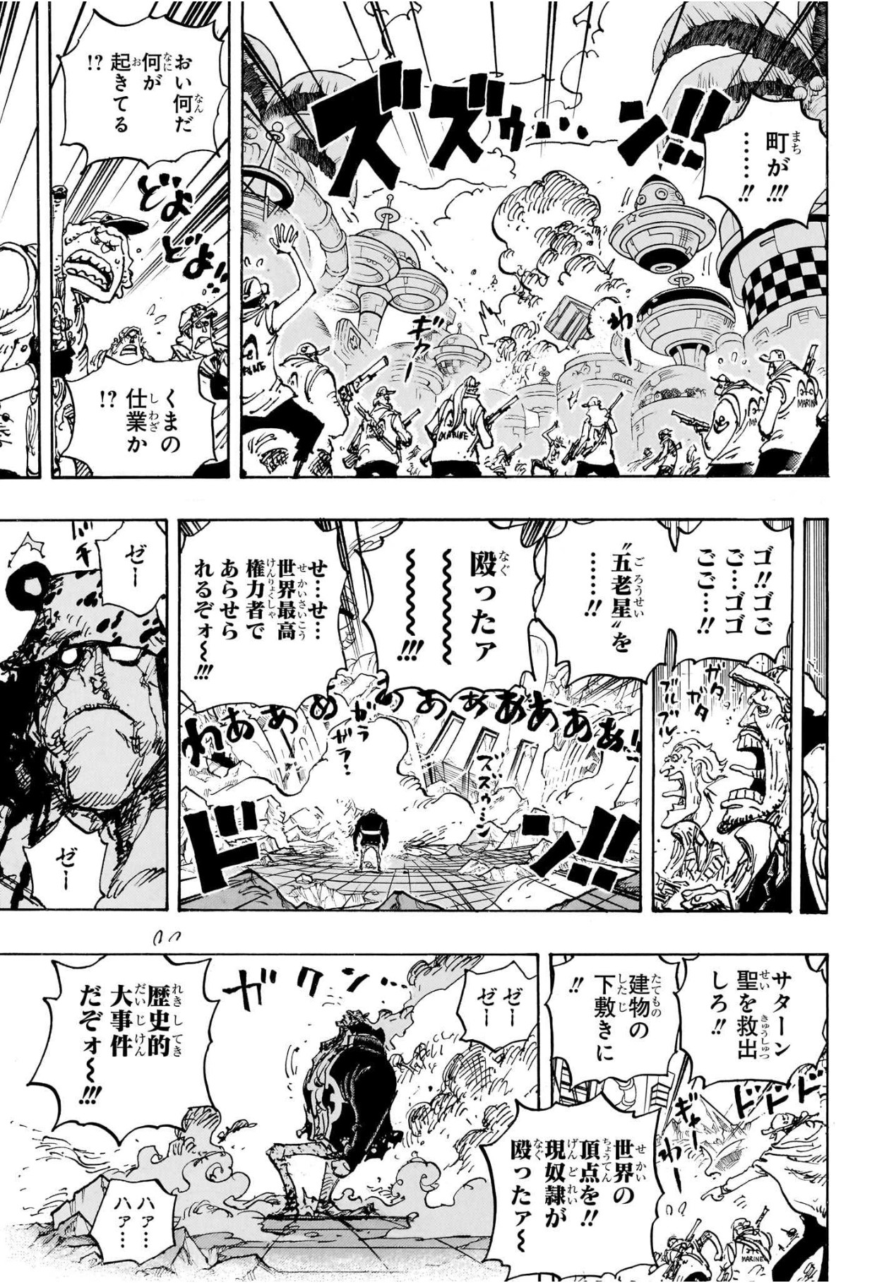ワンピース - 第1104話: 第1104話
 読む - Page 7