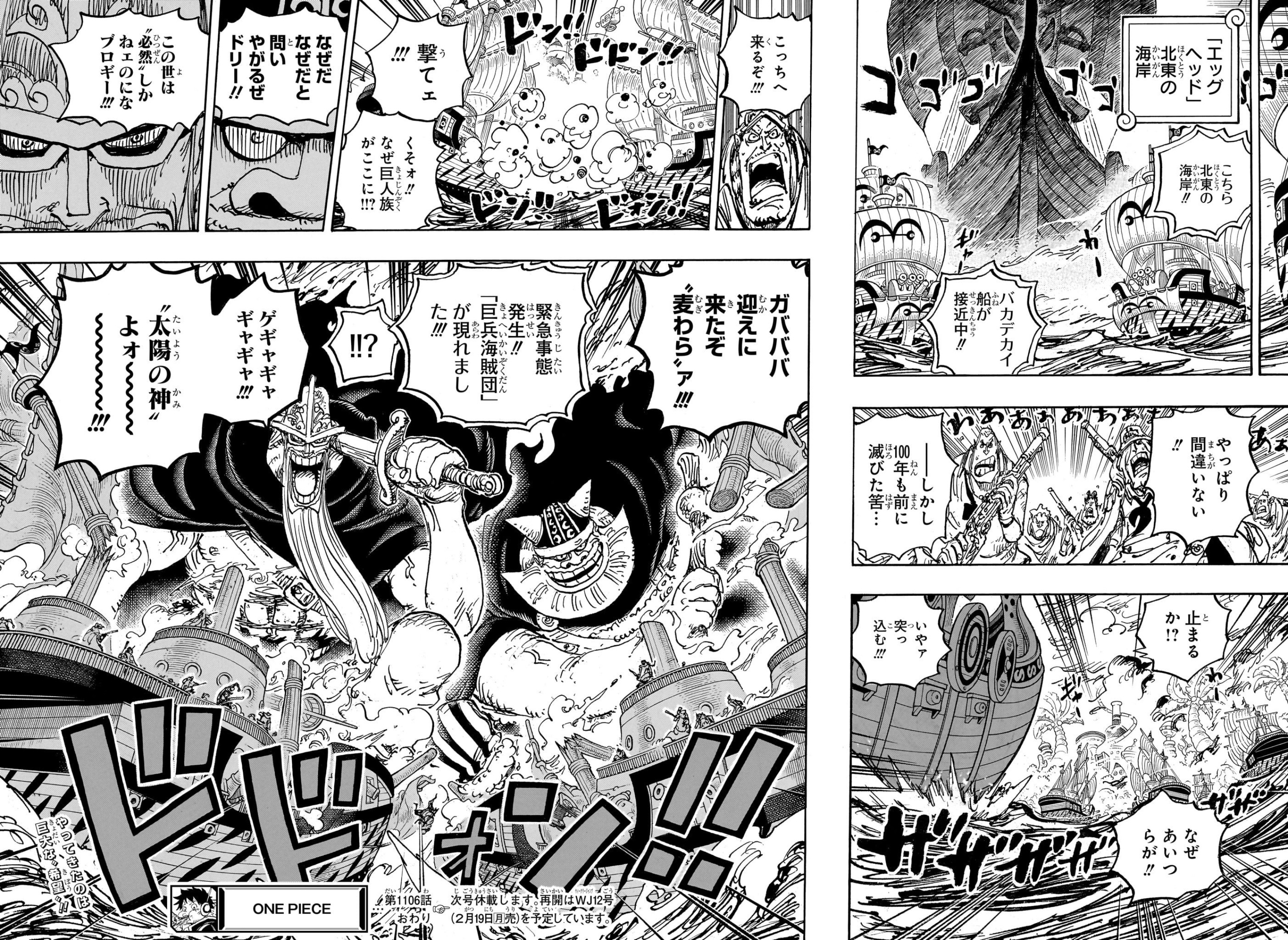 ワンピース - 第1106話: 第1106話
 読む - Page 12