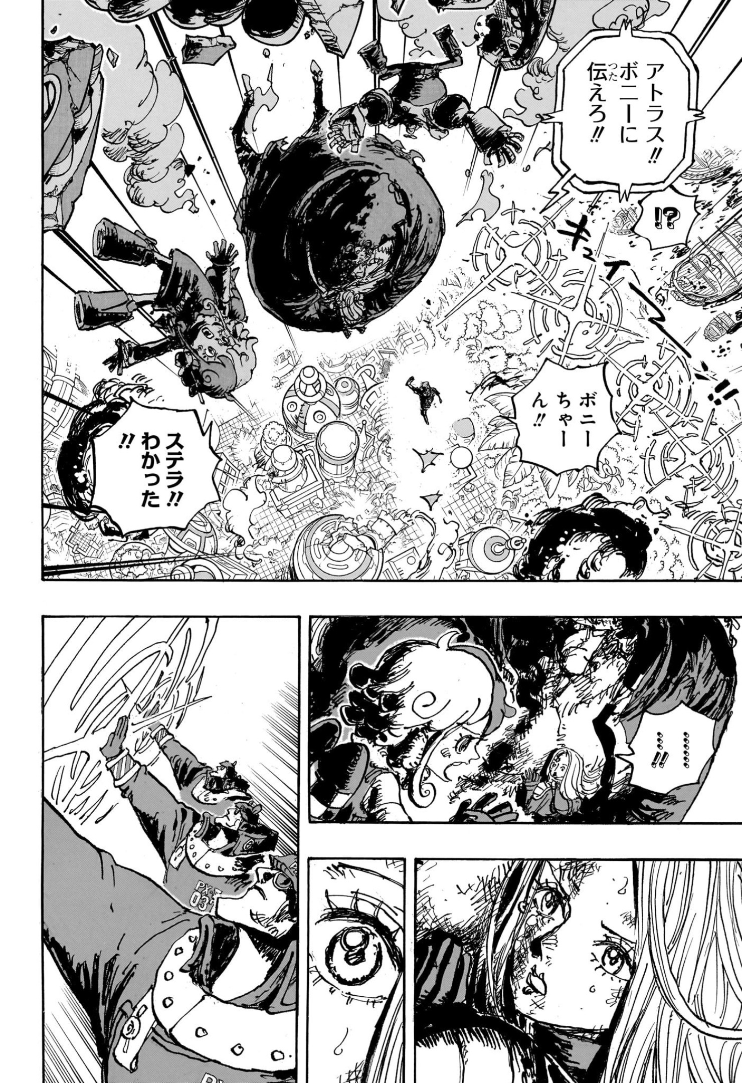 ワンピース - 第1106話: 第1106話
 読む - Page 4