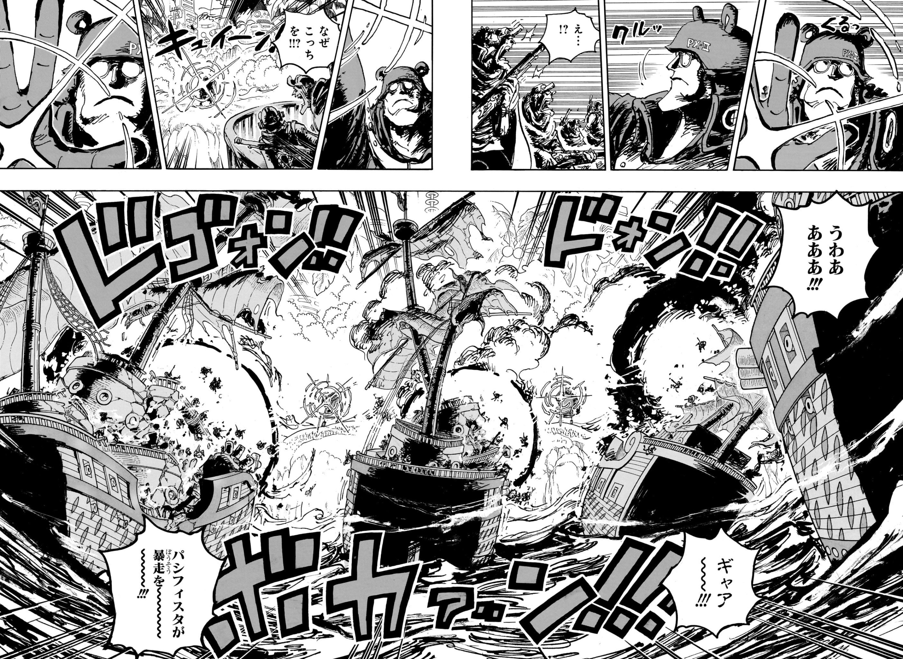 ワンピース - 第1106話: 第1106話
 読む - Page 6