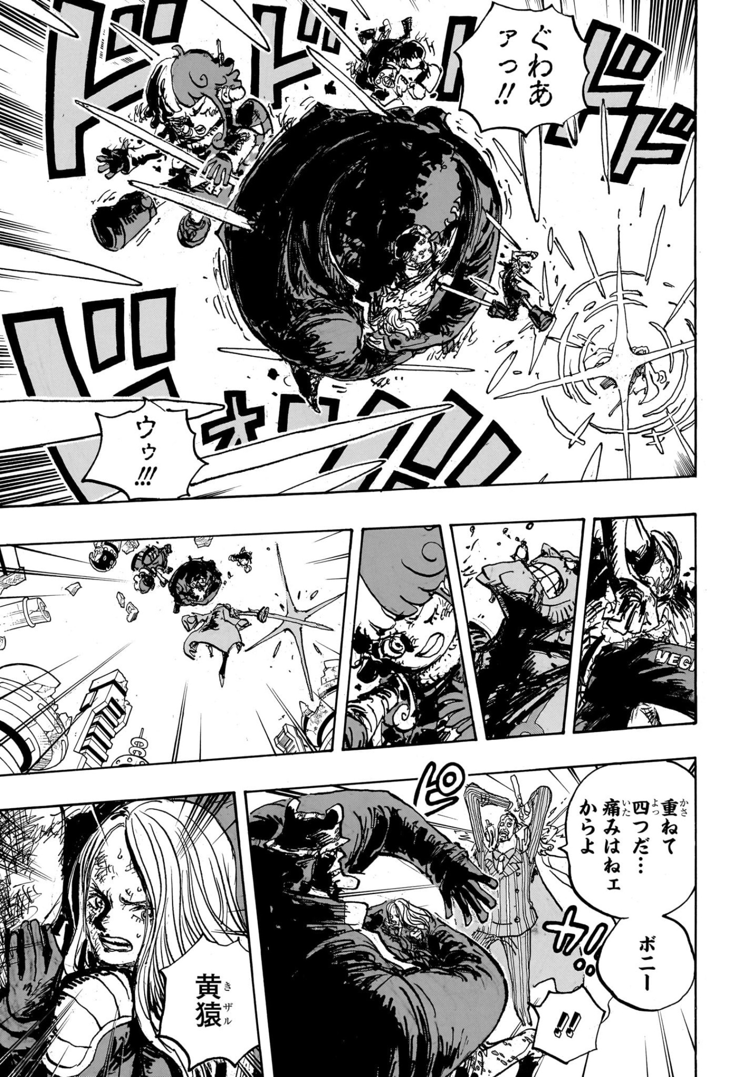 ワンピース - 第1106話: 第1106話
 読む - Page 9