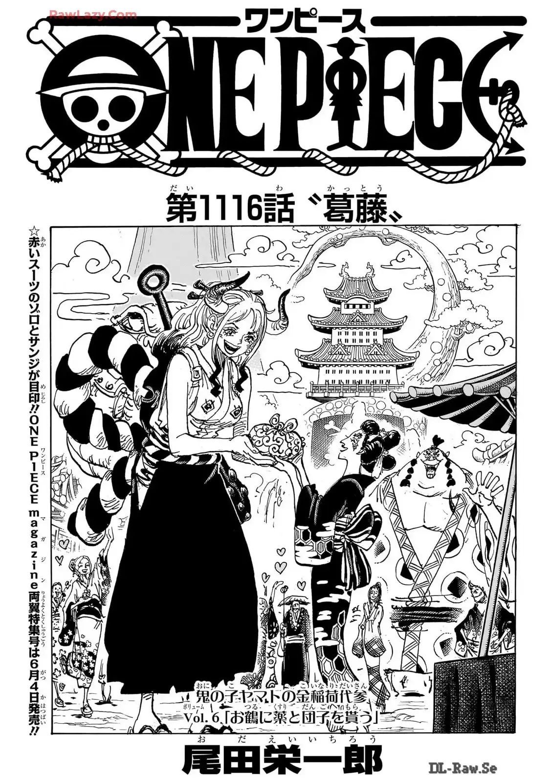 ワンピース - 第1116話: 第1116話
 読む - Page 1