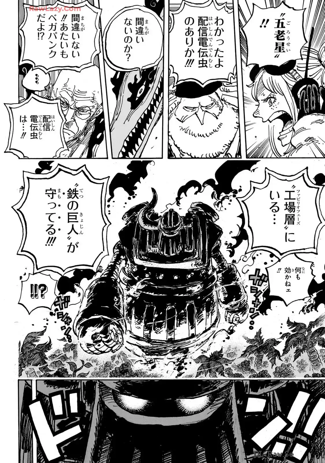 ワンピース - 第1116話: 第1116話
 読む - Page 12