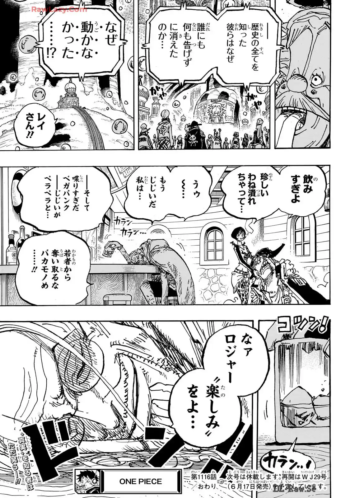 ワンピース - 第1116話: 第1116話
 読む - Page 13