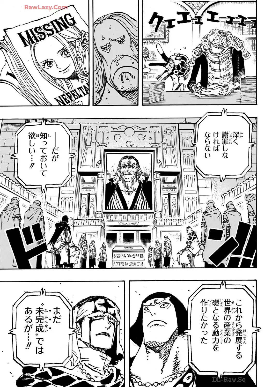 ワンピース - 第1116話: 第1116話
 読む - Page 3