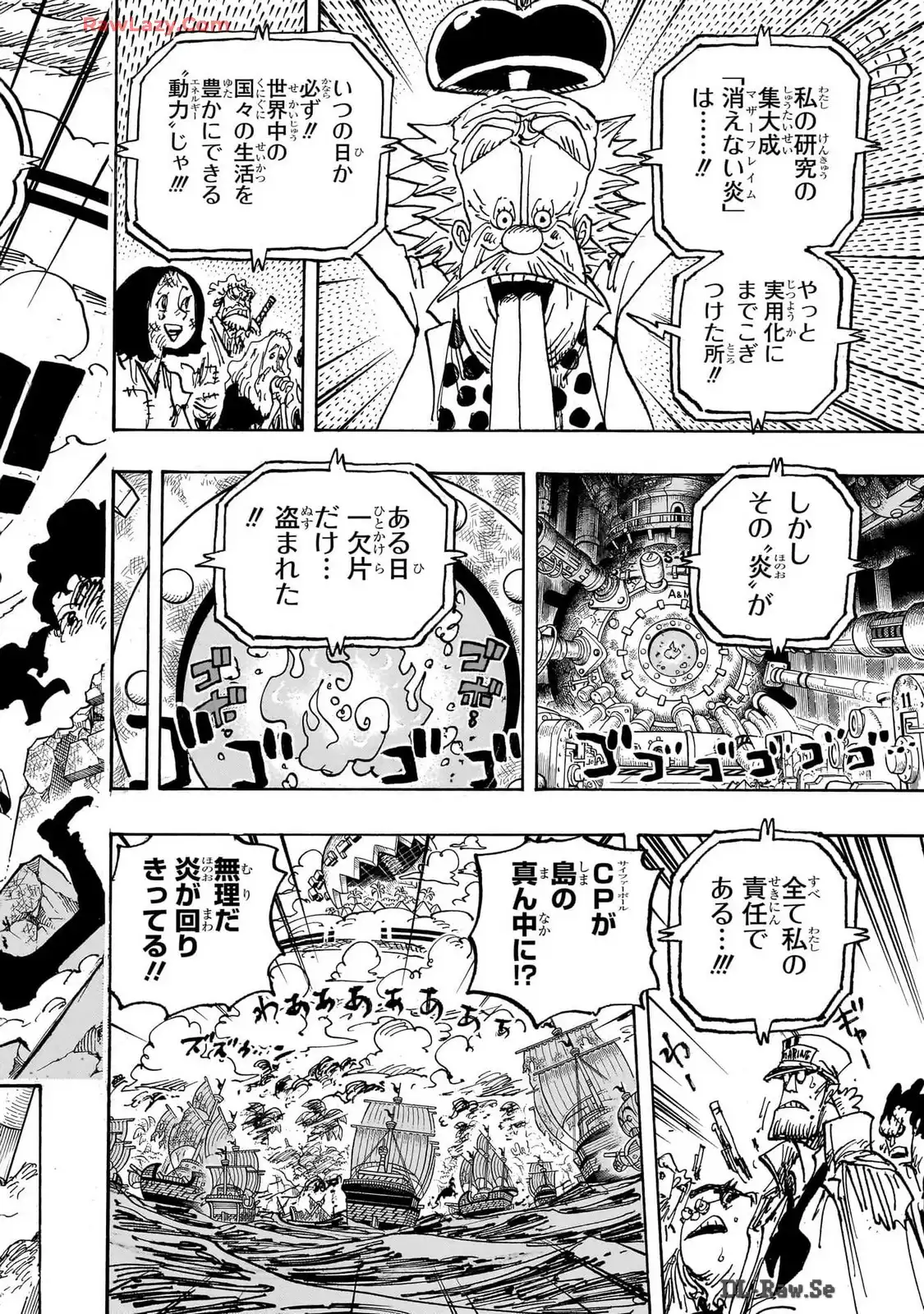 ワンピース - 第1116話: 第1116話
 読む - Page 4