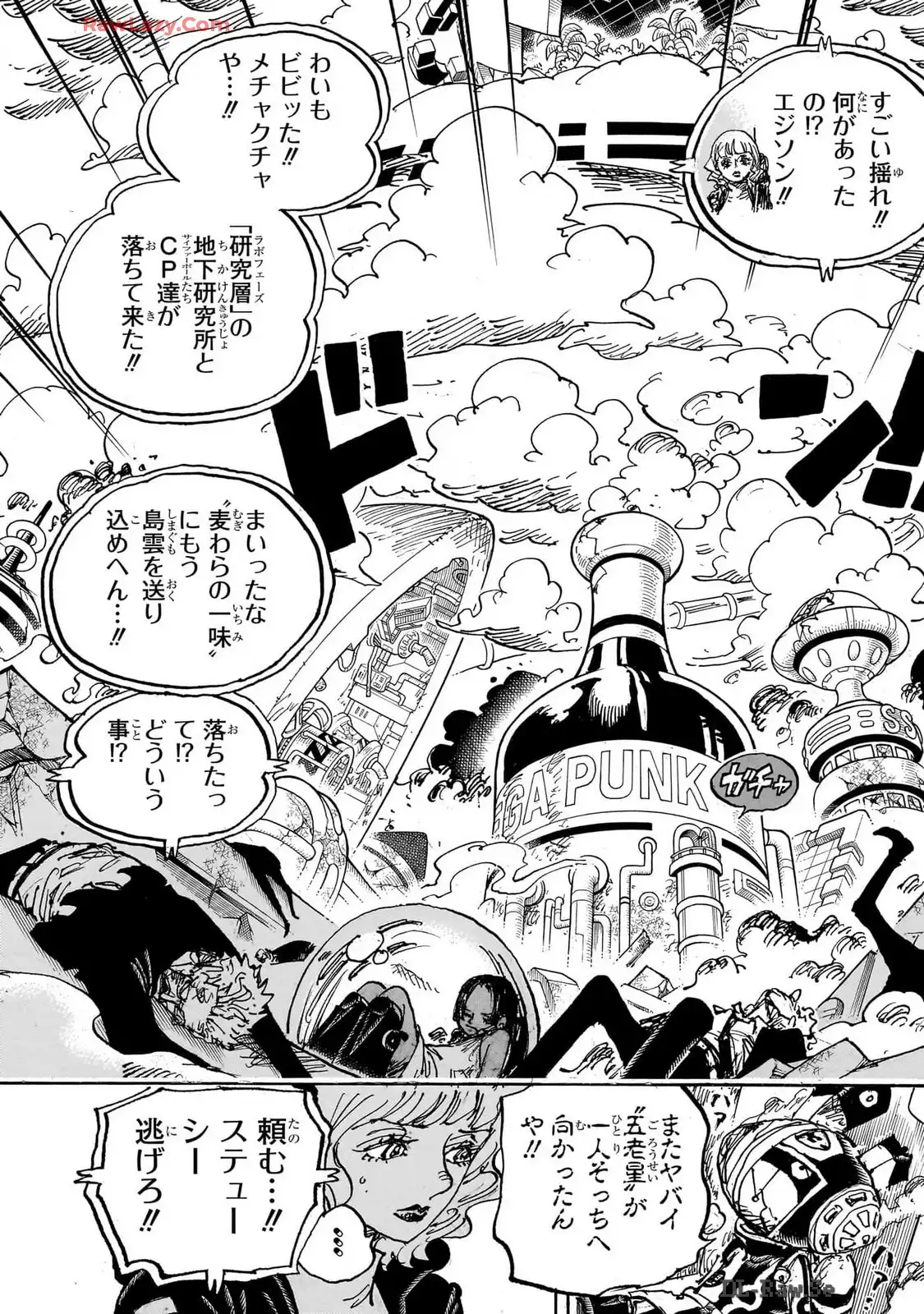 ワンピース - 第1116話: 第1116話
 読む - Page 5