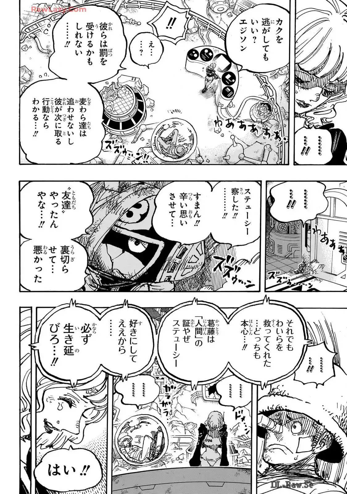 ワンピース - 第1116話: 第1116話
 読む - Page 6