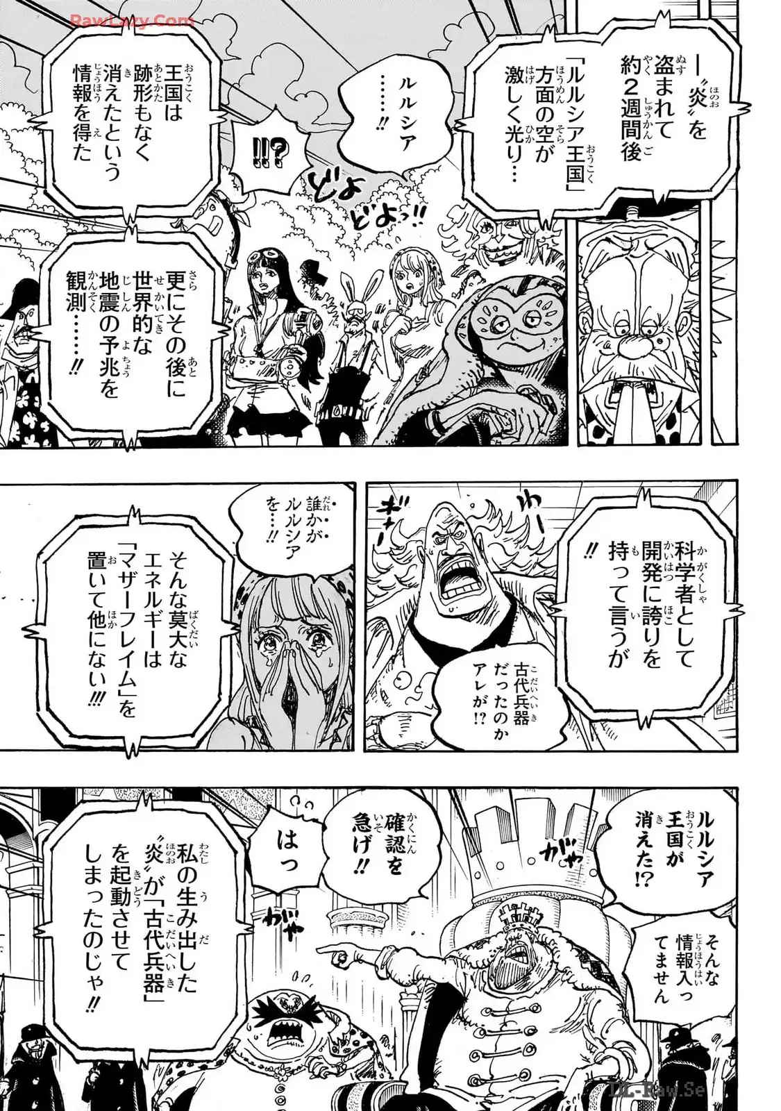 ワンピース - 第1116話: 第1116話
 読む - Page 7